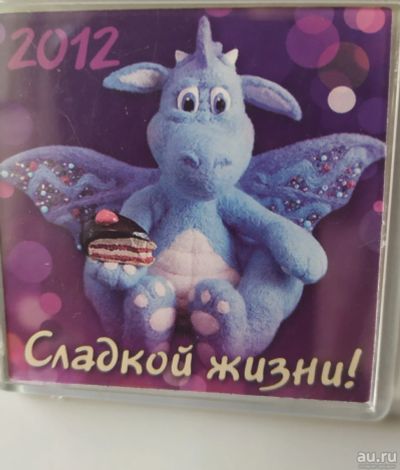 Лот: 15896429. Фото: 1. Магнитик 2012 год Дракона. Магниты сувенирные