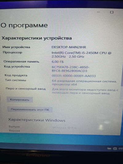 Лот: 23268611. Фото: 1. Ноутбук Lenovo G570/i5 2450m/6GB... Ноутбуки