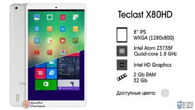 Лот: 7330368. Фото: 1. Планшет Teclast X80HD (2 операционки... Планшеты