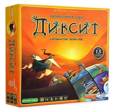 Лот: 8726038. Фото: 1. Настольная игра "Диксит (Dixit... Настольные игры, карты