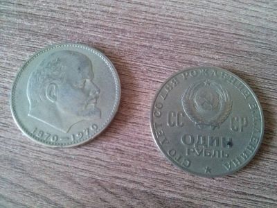 Лот: 7862806. Фото: 1. 100 лет со дня рождения Ленина. Россия и СССР 1917-1991 года