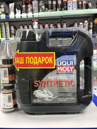 Лот: 11037338. Фото: 1. Liqui Moly (Ликви Моли) масло... Масла, жидкости