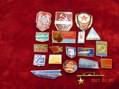 Лот: 17291400. Фото: 1. значки ссср 18 шт лотом - 200... Сувенирные
