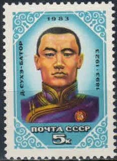 Лот: 20716930. Фото: 1. 1983, 17 ноября. 90-летие со дня... Марки