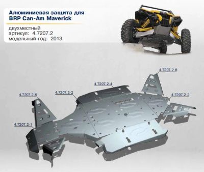 Лот: 4462767. Фото: 1. Алюминиевая защита днища для BRP... Запчасти