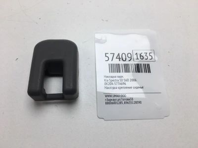 Лот: 20398759. Фото: 1. Накладка Kia Spectra 2006 0K2DK577A696... Кузов
