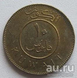 Лот: 13696738. Фото: 1. %% Кувейт 10 филсов 2008. Ближний восток
