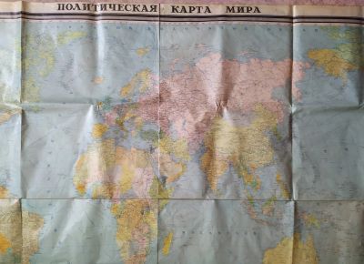 Лот: 20946587. Фото: 1. Политическая карта мира времён... Карты и путеводители