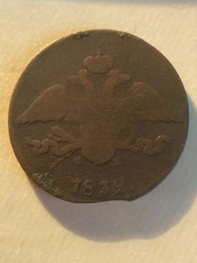Лот: 15093486. Фото: 1. царская монета 1832 года с 1 рубля. Россия до 1917 года