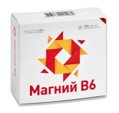 Лот: 24677719. Фото: 1. Магний В6 таб 0,44г №120. Лекарства