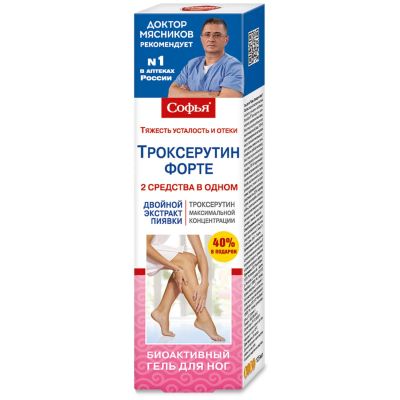 Лот: 25371024. Фото: 1. Софья гель для ног Троксерутин... Лекарства