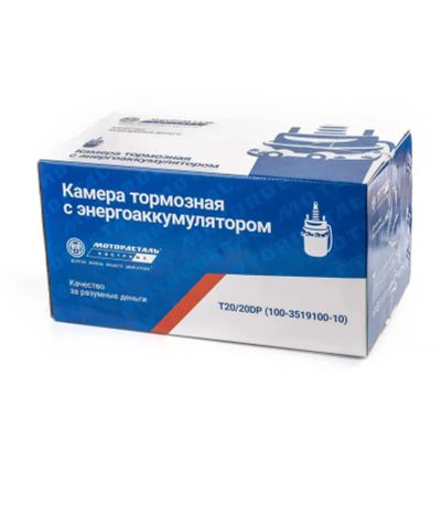 Лот: 24765924. Фото: 1. Камера тормозная (T20/20DP) c... Тормозная система
