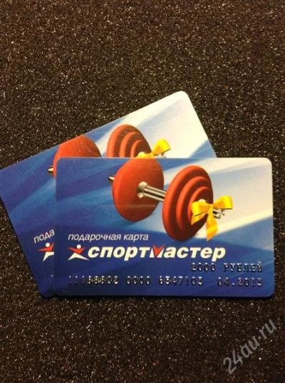Лот: 2649299. Фото: 1. 2000р. "Спортмастер" подарочная... Другое (спортивные товары)