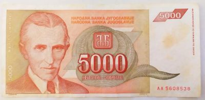 Лот: 23246561. Фото: 1. Югославия 5000 динар 1993 серия... Европа