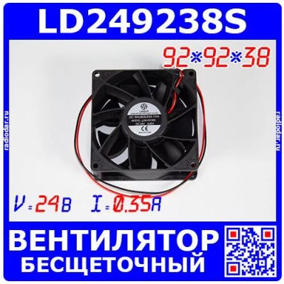 Лот: 25337324. Фото: 1. LD249238S - бесщеточный 7-лопастной... Радиаторы, системы охлаждения