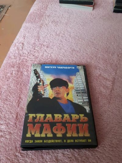 Лот: 11228581. Фото: 1. Фильм"Главарь мафии" индия. Видеозаписи, фильмы