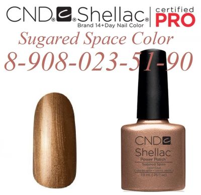 Лот: 4974561. Фото: 1. Гель - лак CND Shellac Sugared... Лак для ногтей