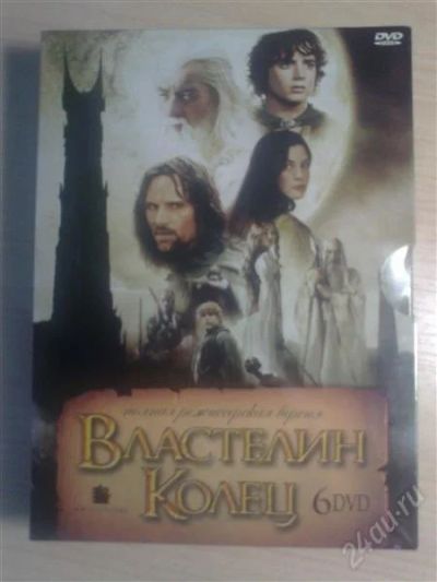 Лот: 1159235. Фото: 1. Властелин колец. Трилогия. Коллекционное... Видеозаписи, фильмы