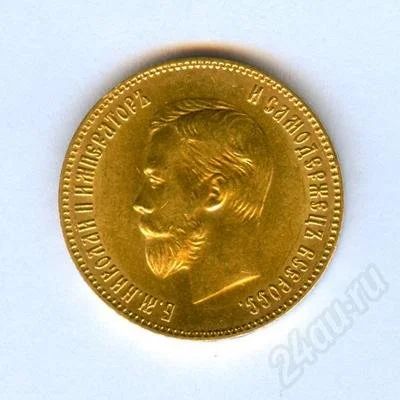 Лот: 35360. Фото: 1. 10 рублей1902г. Красноярск