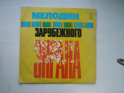 Лот: 11097579. Фото: 1. lp виниловая пластинка Лайза Минели... Аудиозаписи