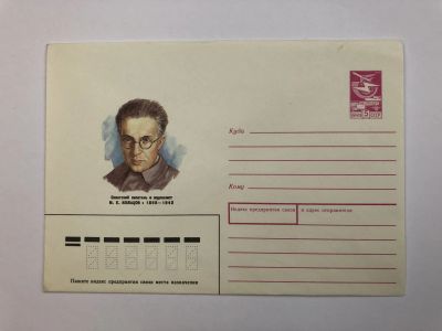 Лот: 23299498. Фото: 1. Кольцов М.Е. Советский писатель... Открытки, конверты