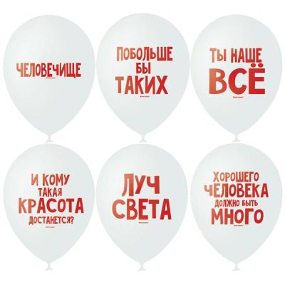 Лот: 10017699. Фото: 1. Хвалебный шар с гелием надпись... Воздушные шары