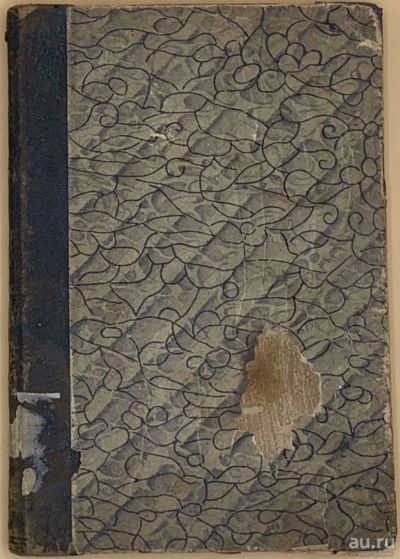Лот: 15388535. Фото: 1. Рубакин Н.А. Рассказы о делах... Книги