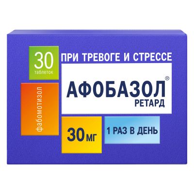 Лот: 25557290. Фото: 1. Афобазол Ретард таб.п о плен.пролонг... Лекарства