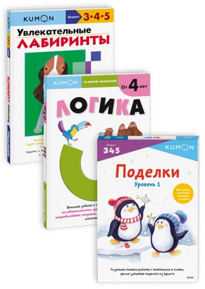 Лот: 24464837. Фото: 1. Комбо KUMON «Играю и учусь новому... Художественная для детей