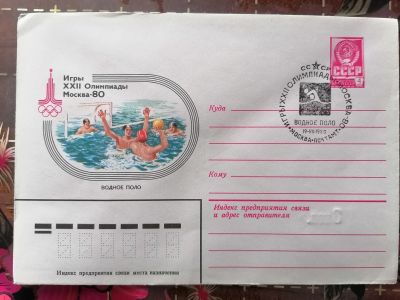 Лот: 25082080. Фото: 1. Конверт СССР 1980 год. Спецгашение... Открытки, конверты