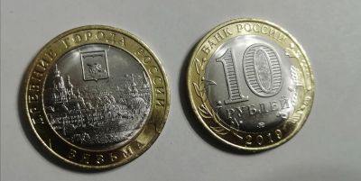 Лот: 18820263. Фото: 1. Монета Вязьма. Наборы монет