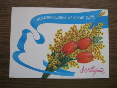 Лот: 19573867. Фото: 1. Открытка СССР. Худ. А. Любезнов... Открытки, конверты