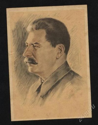Лот: 741751. Фото: 1. И.В.Сталин* открытка 1930-е годы. Документы, ценные бумаги, письма