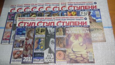 Лот: 11480811. Фото: 1. одним лотом 12 шт журнал Ступени... Другое (журналы, газеты, каталоги)