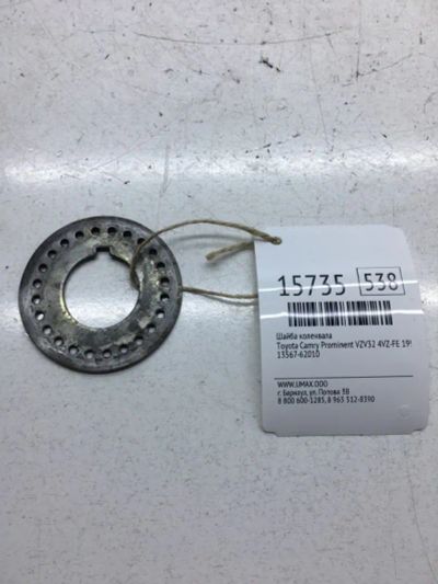 Лот: 20379050. Фото: 1. Шайба коленвала Toyota Camry Prominent... Двигатель и элементы двигателя