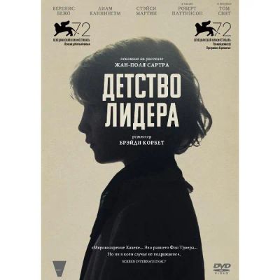 Лот: 25072744. Фото: 1. DVD-видеодиск ND Play Детство... CD, DVD, BluRay