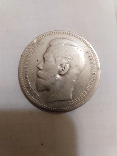 Лот: 16011668. Фото: 1. Рубль 1896 года На гурте звезда... Россия до 1917 года