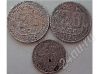 Лот: 391779. Фото: 1. набор монет 20коп 46 и 39г. 10к... Россия и СССР 1917-1991 года