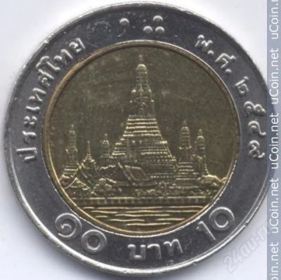 Лот: 2868265. Фото: 1. Тайланд. 10 батов. 2006 г. в. Азия