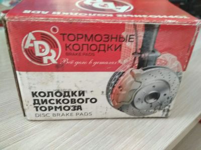 Лот: 16912582. Фото: 1. Колодки тормозные ВАЗ 2101-2107... Тормозная система