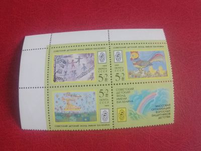Лот: 23705931. Фото: 1. 1988 г, Рисунки детей, сцепка... Марки