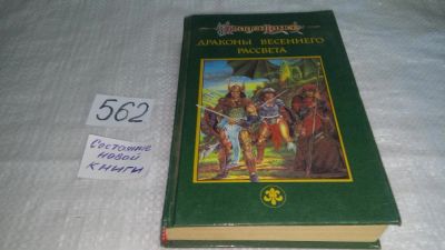 Лот: 10482051. Фото: 1. Сага о Копье. В пяти томах. Том... Художественная