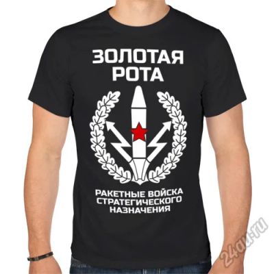 Лот: 5814389. Фото: 1. Мужская футболка хлопок "Золотая... Футболки, поло