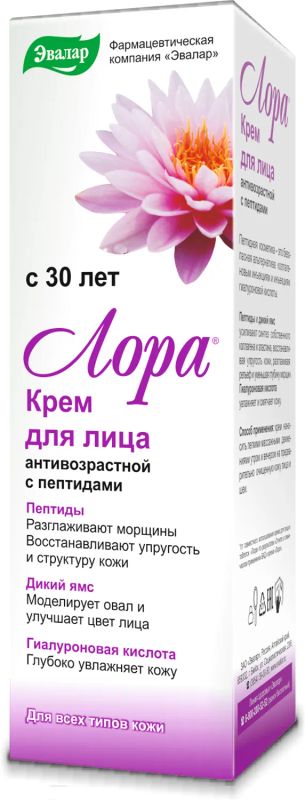 Лот: 23259493. Фото: 1. Лора антивозрастной крем для лица... Лекарства