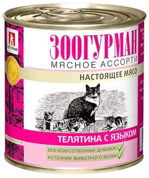 Лот: 15055329. Фото: 1. Телятина/Язык 250гр ж/б корм для... Корма