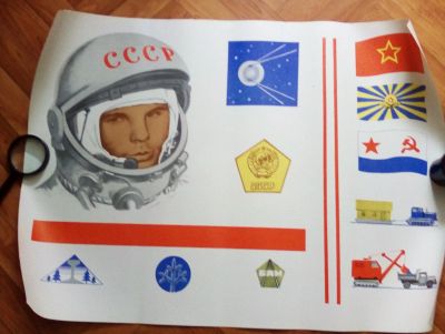 Лот: 17311771. Фото: 1. Плакат Ю.Гагарин , 65x48, 1976г... Открытки, конверты