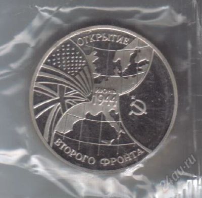 Лот: 45213. Фото: 1. 3 рубля. 1994 год. Открытие второго... Россия и СССР 1917-1991 года
