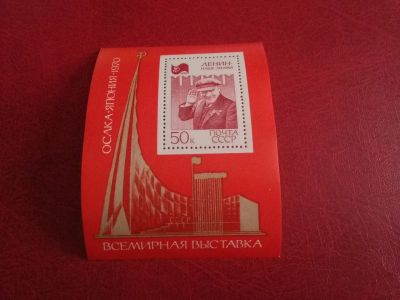 Лот: 24907070. Фото: 1. 1970 г, Выставка ЭКСПО в Осаке... Марки