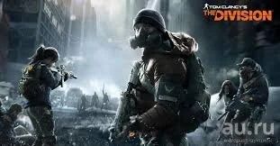 Лот: 8964896. Фото: 1. the division ps4 продажа-обмен. Игры для консолей