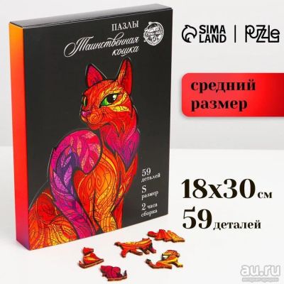 Лот: 18338626. Фото: 1. Деревянные пазлы из сюжетных элементов... Пазлы